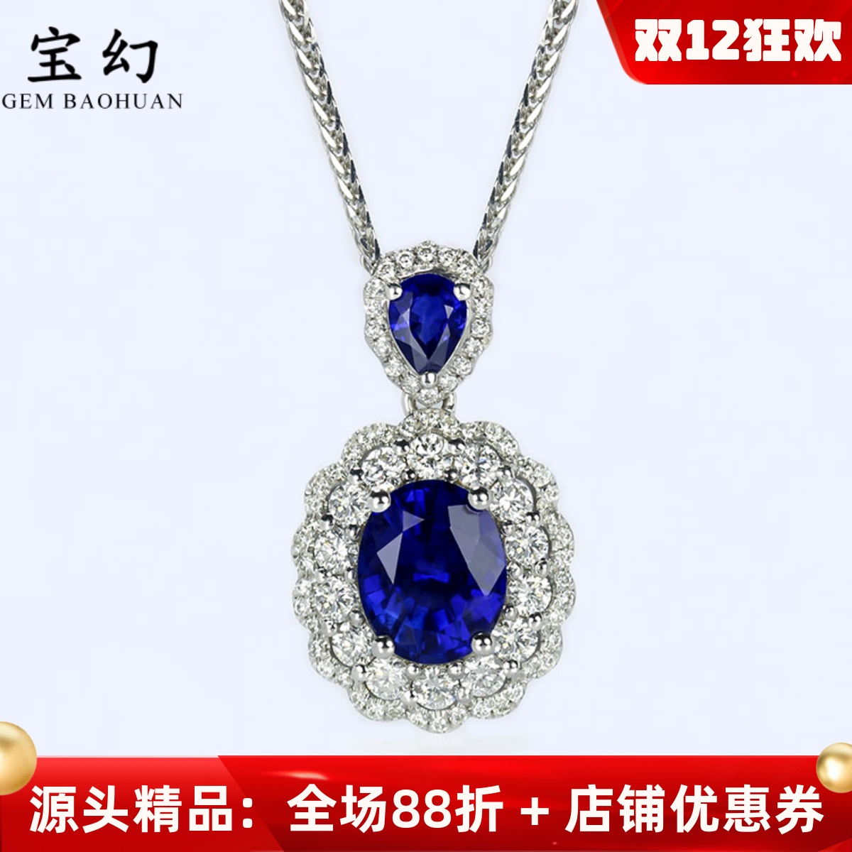 奢华18K天然皇家蓝宝石蕾丝吊坠