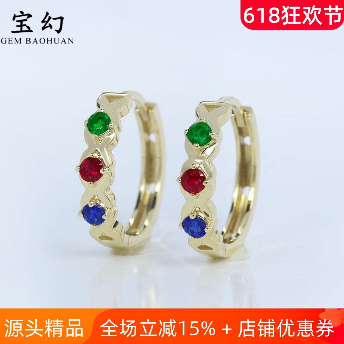 18K黄金天然鸽血红宝石皇家蓝亮绿祖母绿耳环 彩金耳扣耳圈耳夹女