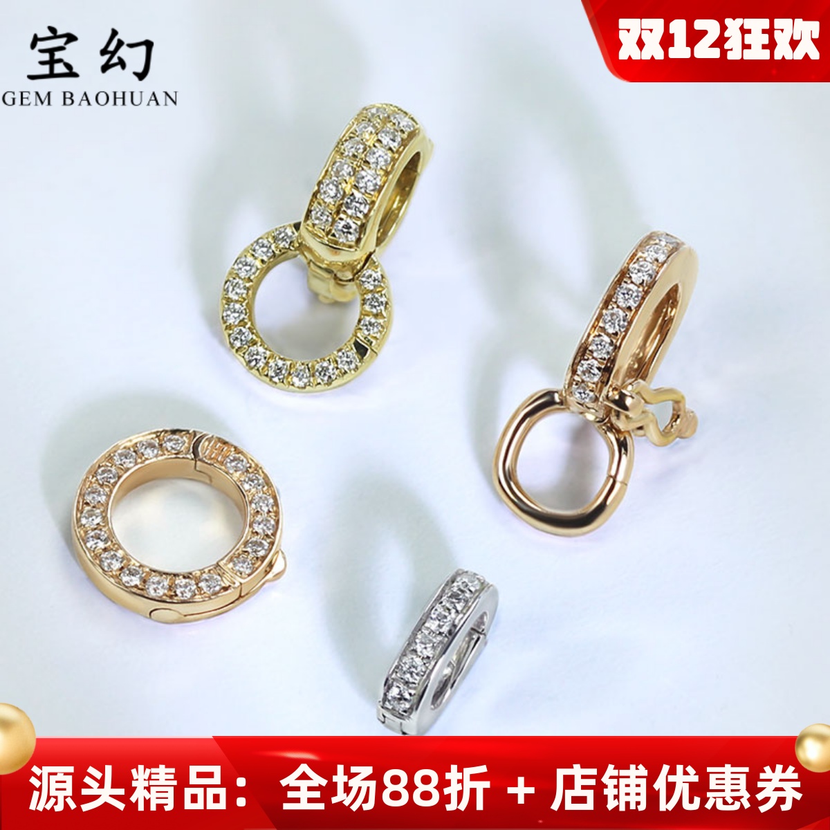 精工18k金钻石万能扣单双保险 可拆卸玫瑰金天然真钻连接扣小配件