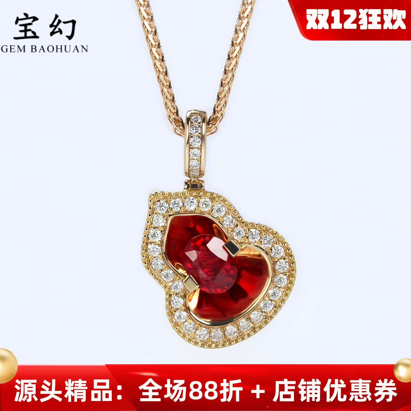 加大版18K玫瑰金葫芦天然鸽血红宝石吊坠 镜面钻石万能扣项链复古 - 封面