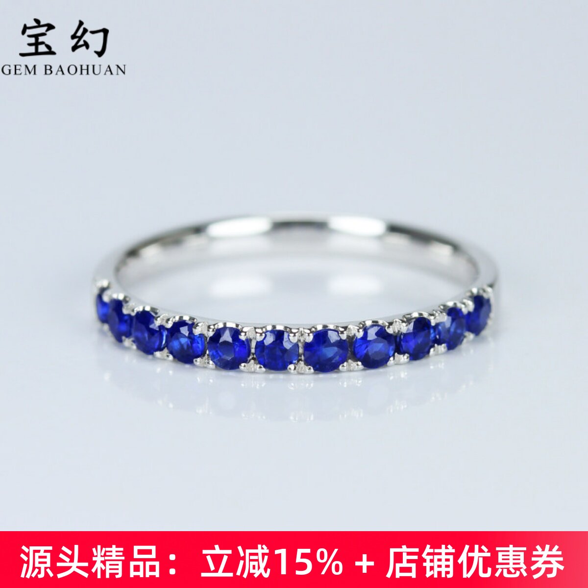 18K白金天然蓝宝石皇家蓝排戒