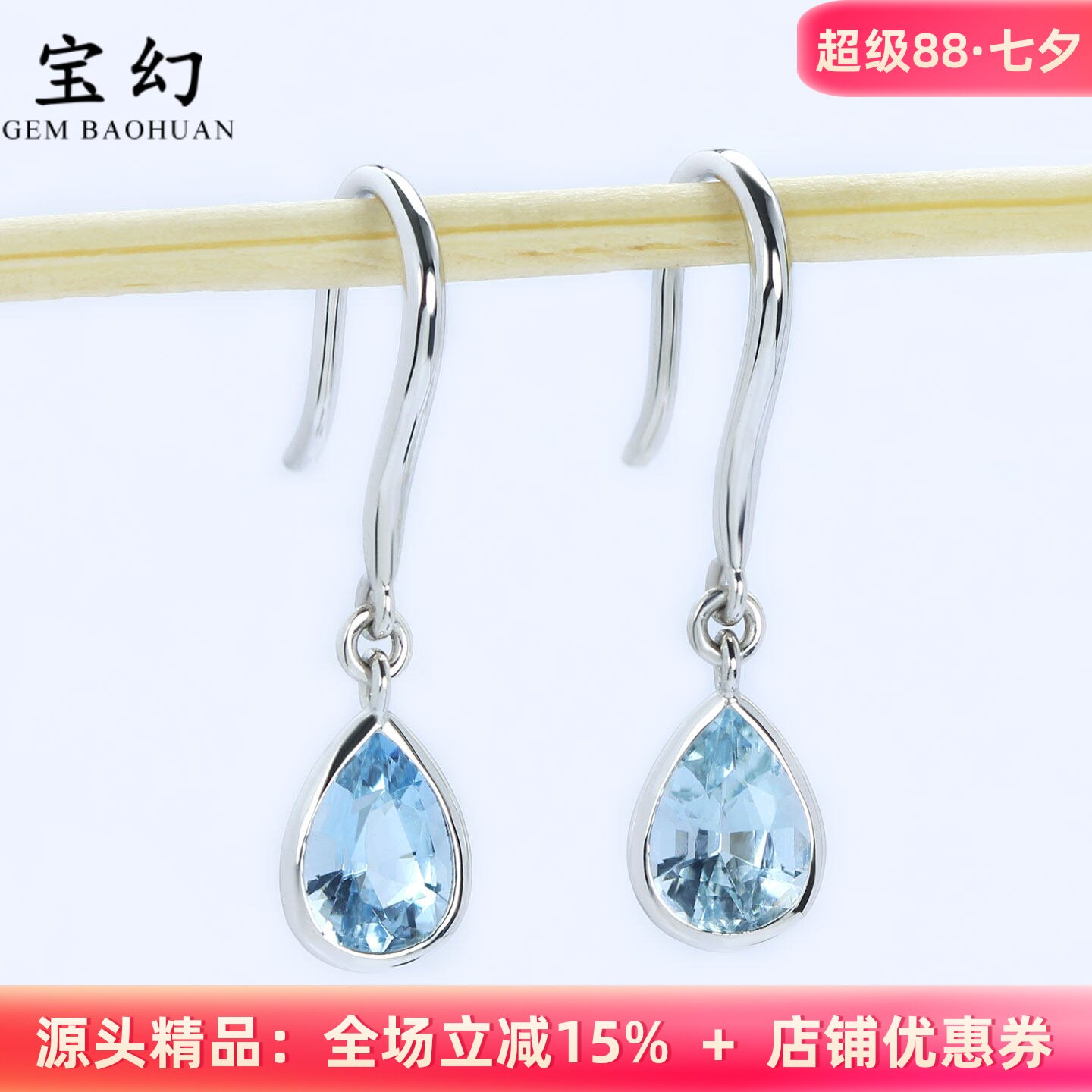 18K金天然海蓝宝石极简舒适耳坠