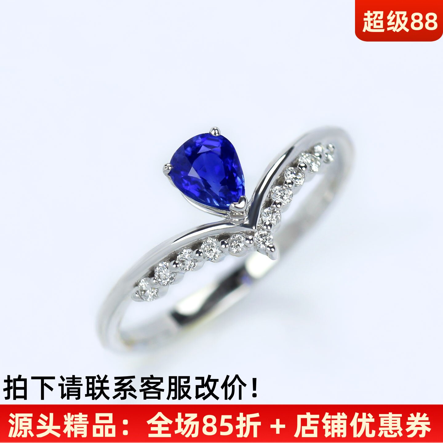 18K白金天然皇家蓝宝石小王冠戒指 V字镶钻石正蓝色水滴形女款