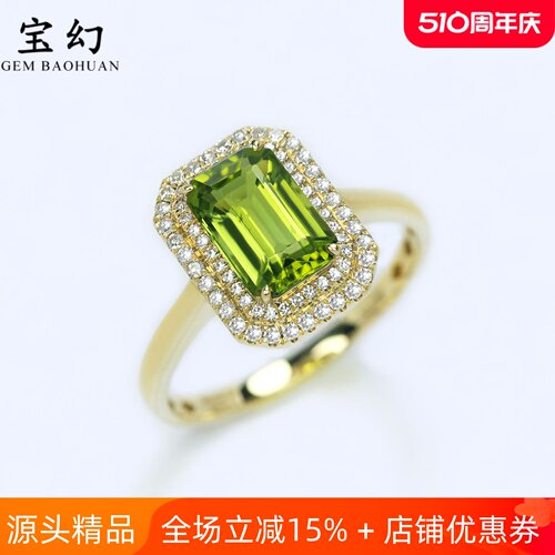 18K黄金天然黄绿色碧玺方形戒指