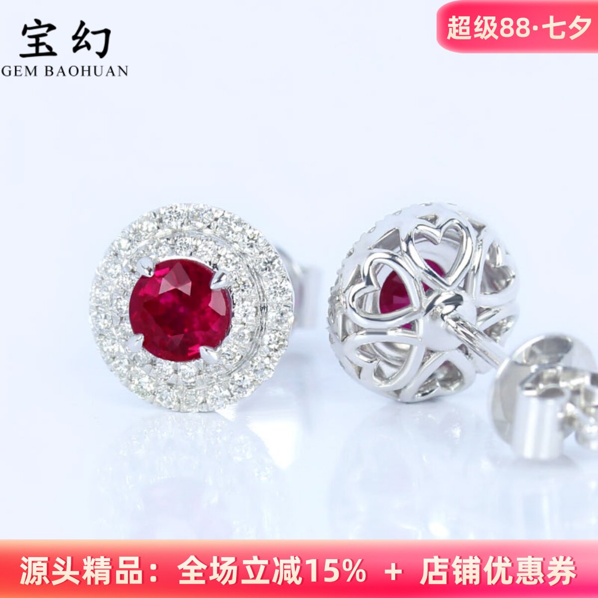 G18K白金缅甸天然鸽血红宝石圆形耳钉 满钻石正红色耳环女款正品