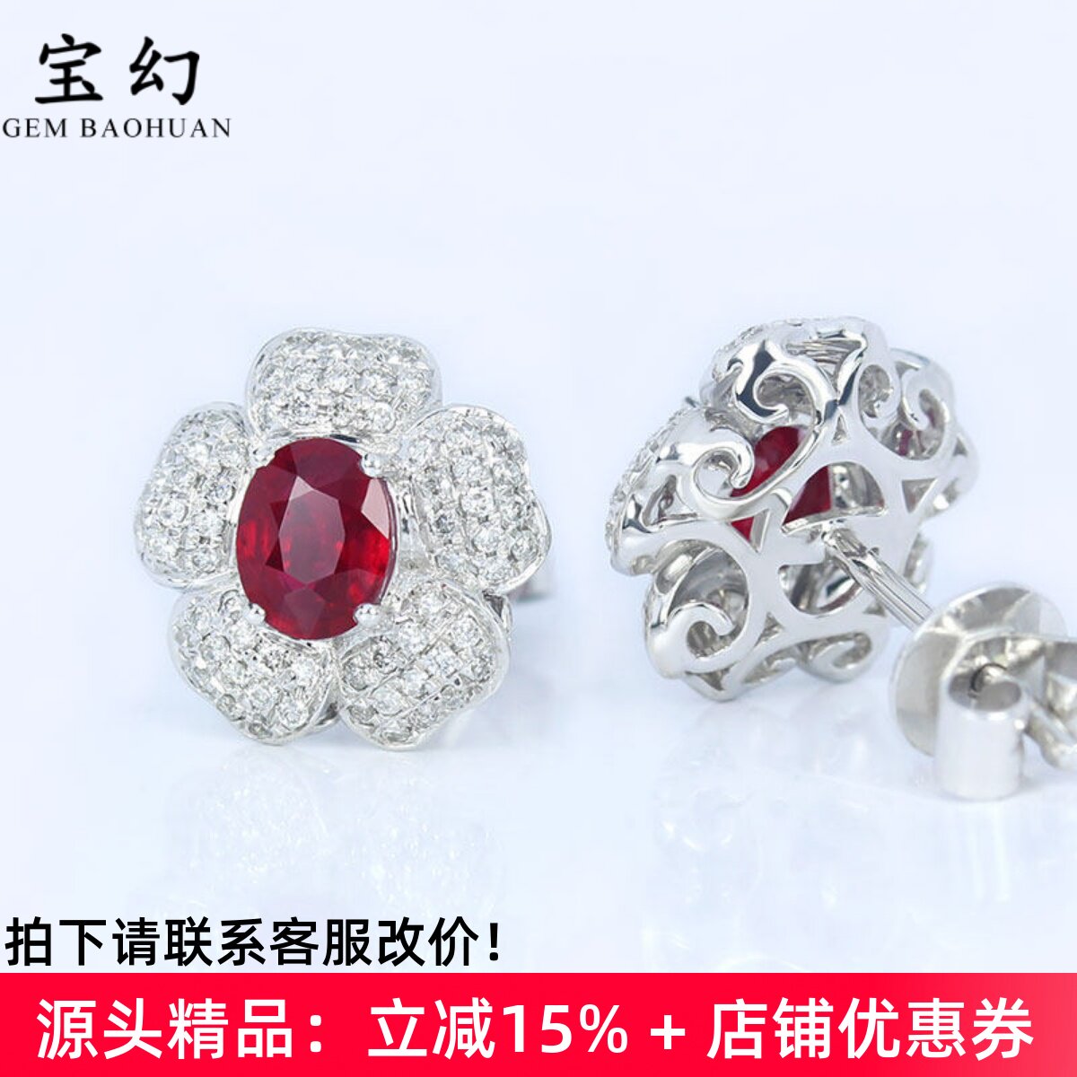 G18K白金天然鸽血红宝石花朵大耳钉 正红色满镶钻石耳环女款正品