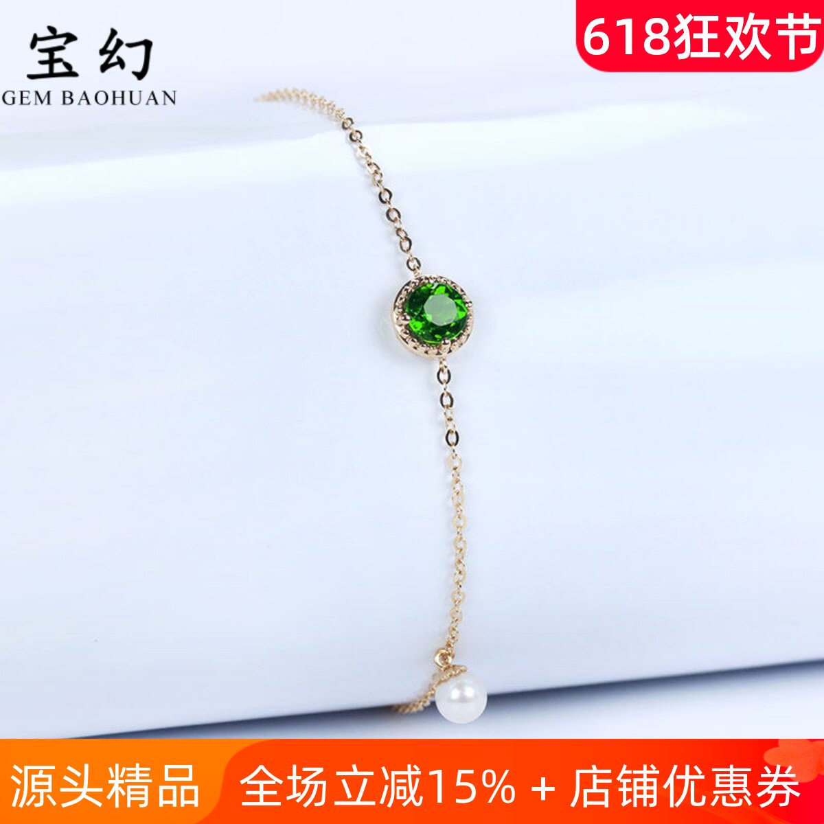 18K玫瑰金天然铬透辉石圆形复古手链 绿色宝石镶钻石海水珍珠女款