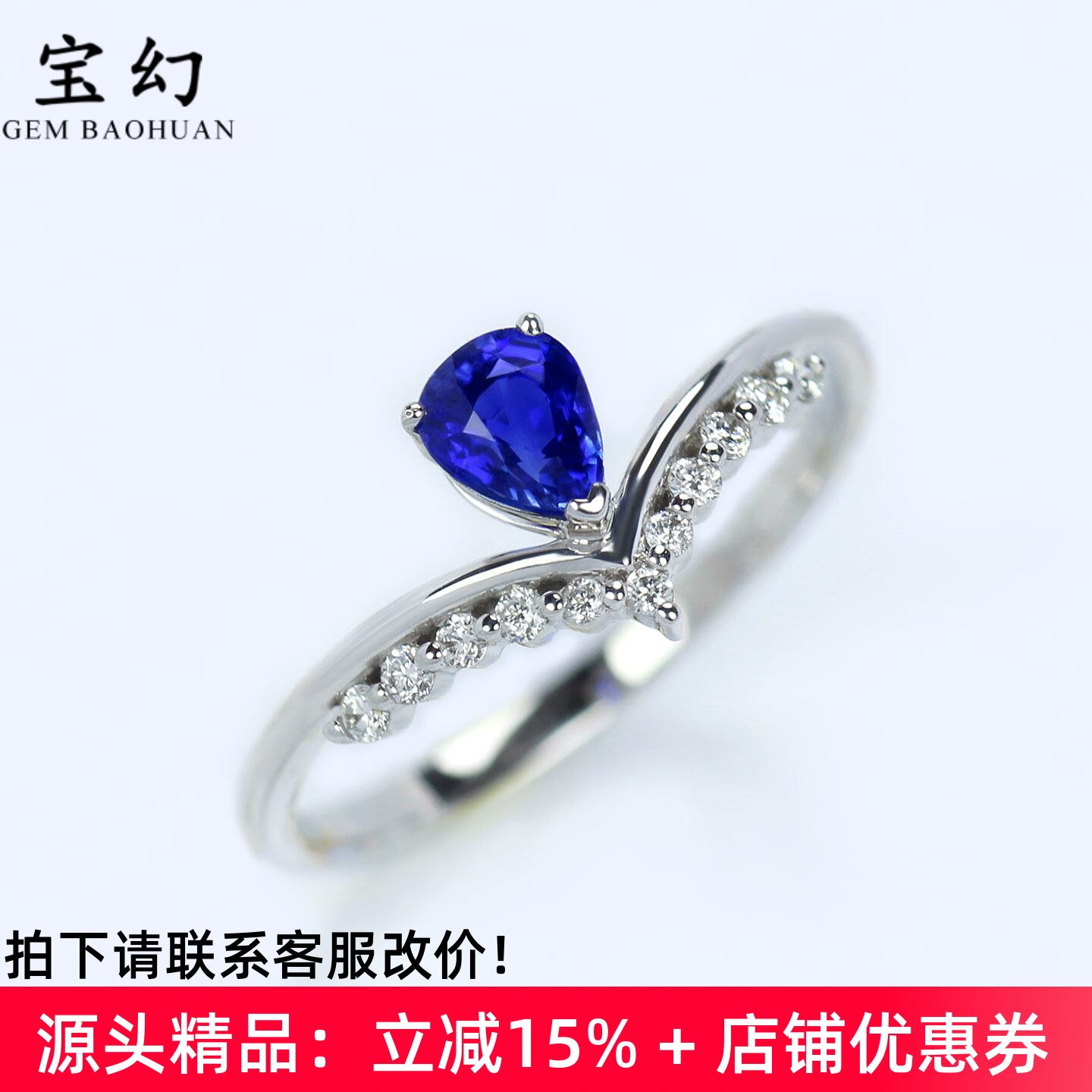 皇家蓝宝石水滴形小王冠钻石戒指