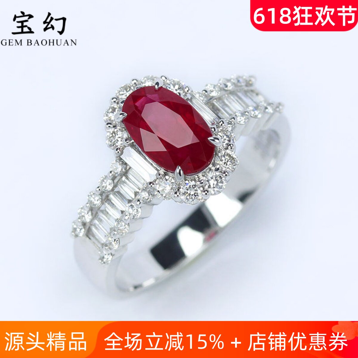 奢华天然缅甸鸽血红宝石戒指 1克拉正红色G18K白金钻石女国际证书