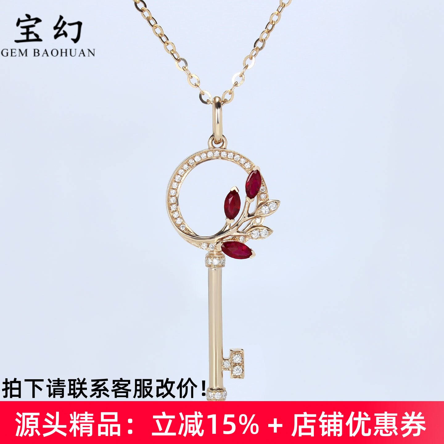 18K玫瑰金天然鸽血红宝石钥匙吊坠 彩金镶钻石花藤毛衣锁骨链女款