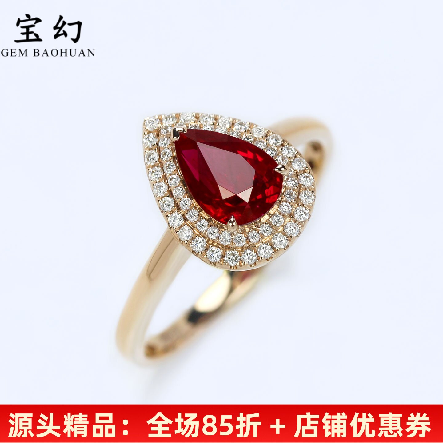 18K金天然鸽血红宝石水滴形戒指