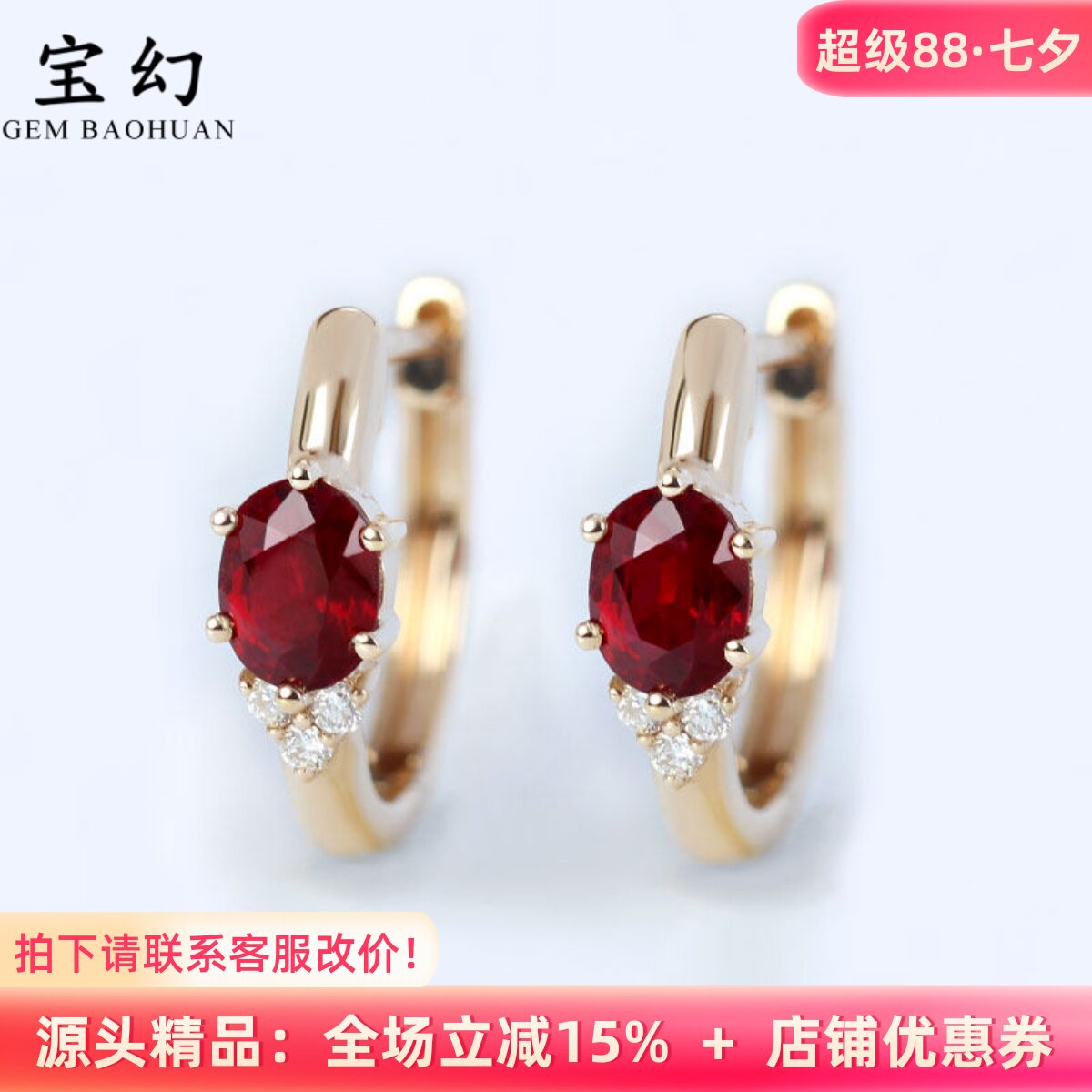 简约18K金天然红宝石钻石耳环女