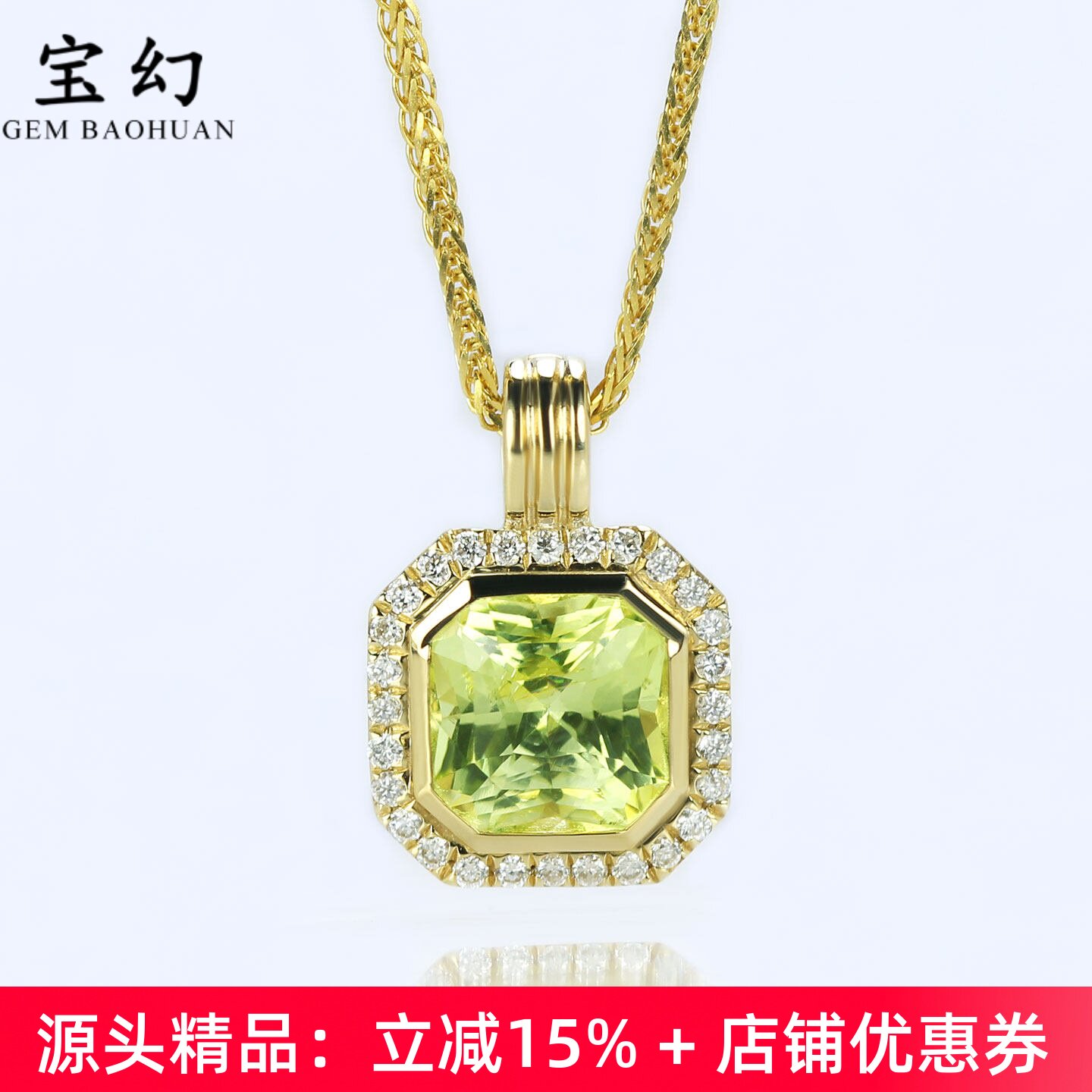 高火彩G18K金绿宝石八角形吊坠