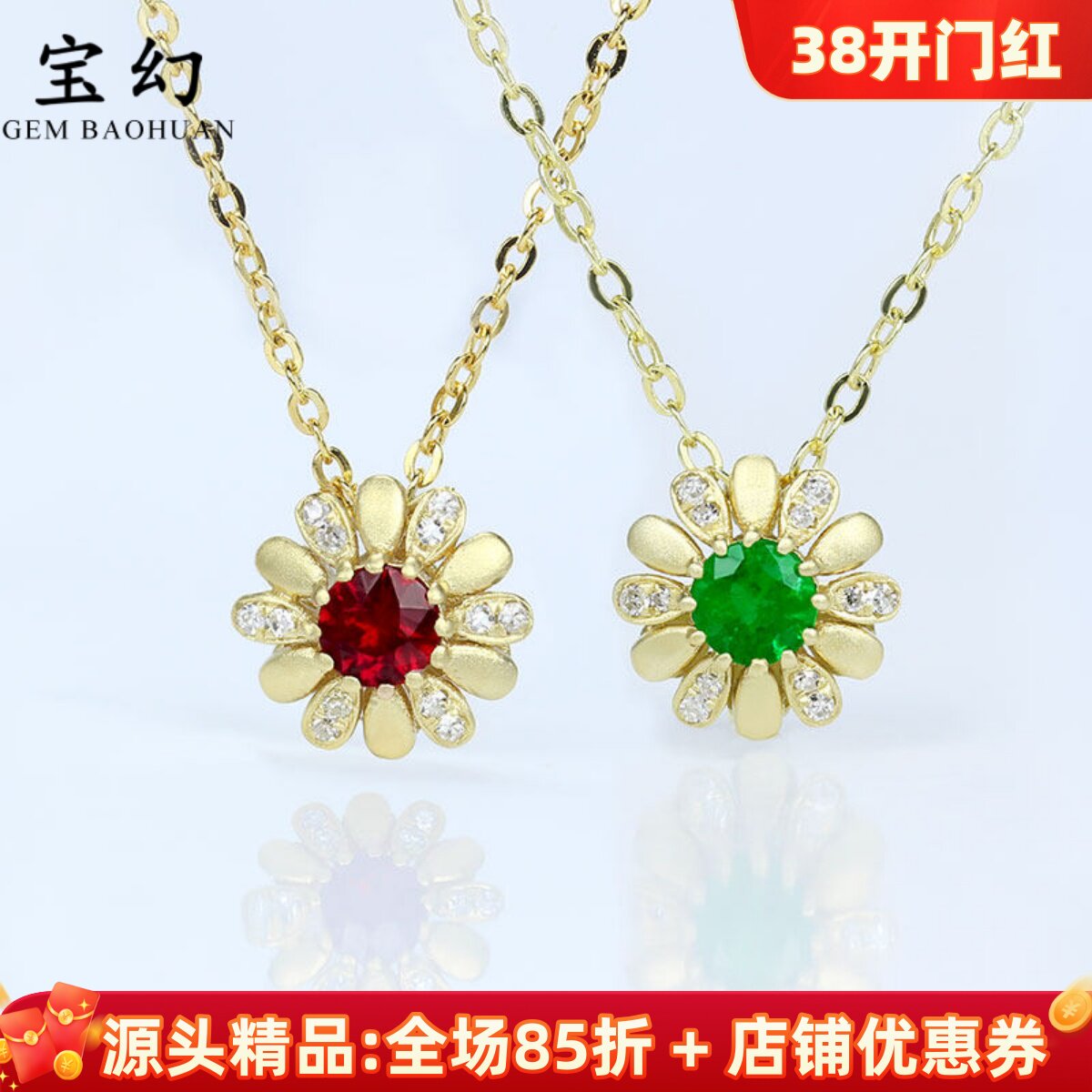 迷你18K黄金天然祖母绿小雏菊吊坠 鸽血红宝石镶钻石锁骨项链女款
