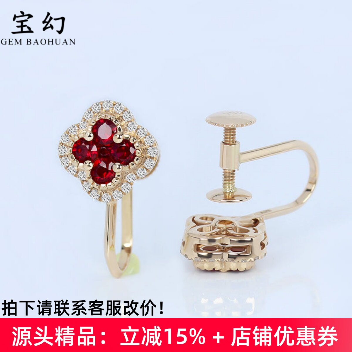 18K玫瑰金天然鸽血红宝石耳夹 无耳洞安全螺丝耳拍四叶草耳环正品