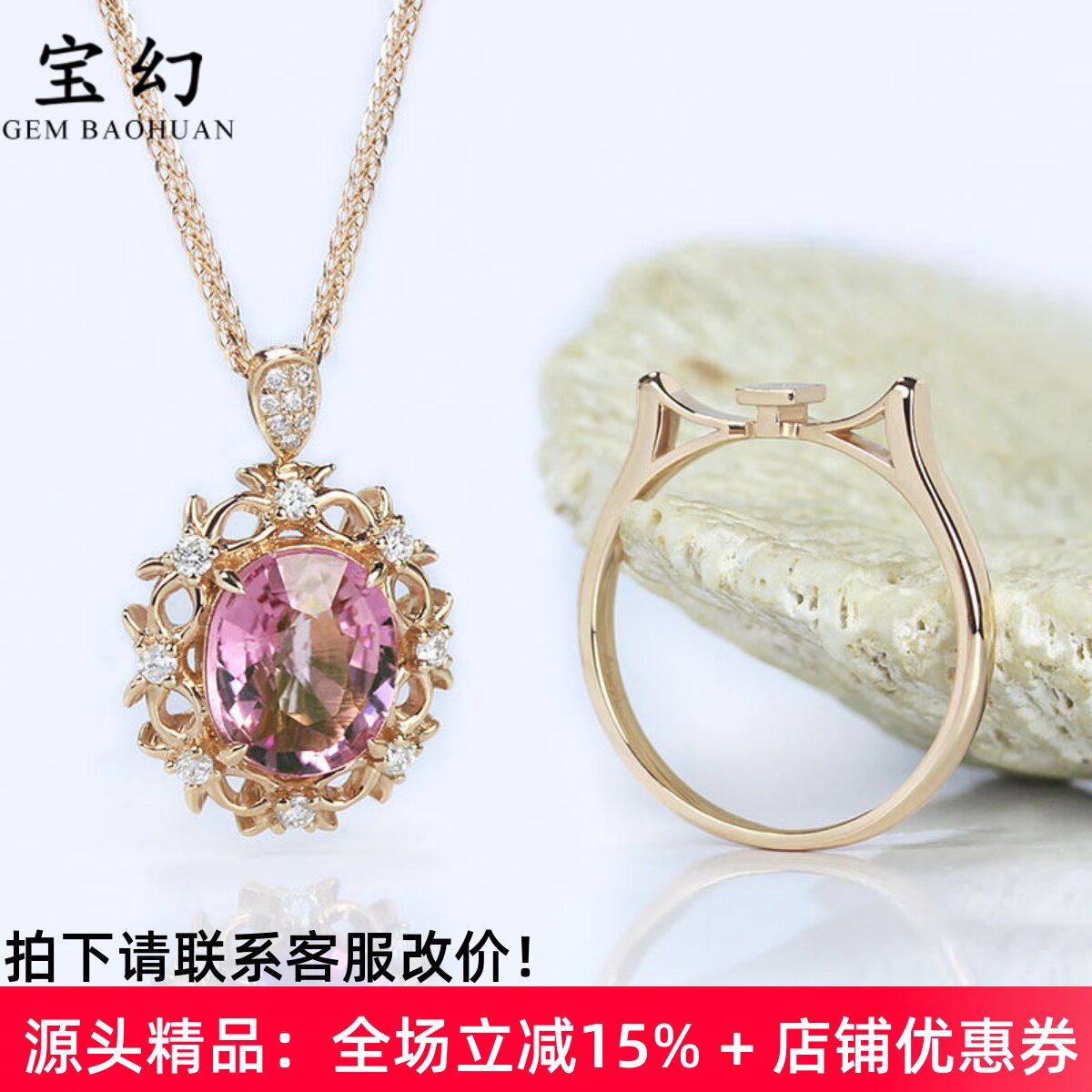 18K玫瑰金天然粉红色碧玺戒指吊坠两用款 镶钻石宝石项链女款正品