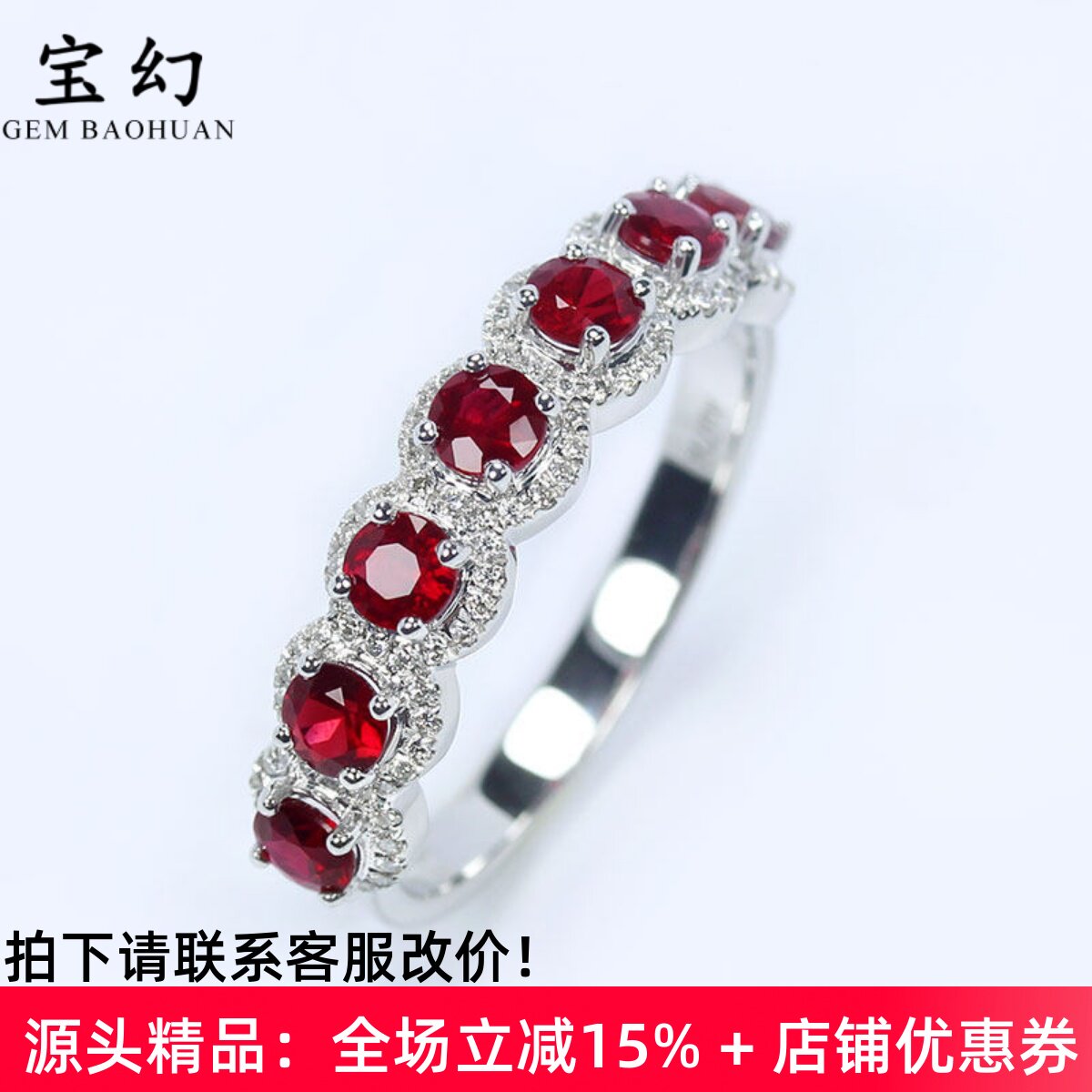 18K白金天然鸽血红宝石满镶钻石戒指 正红色圆形排戒正品手饰女款