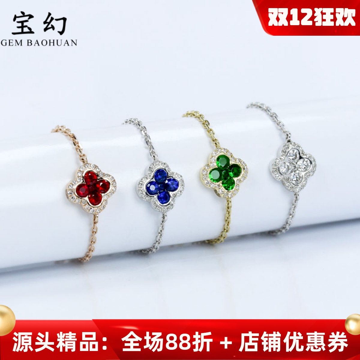 天然18K金红宝石戒指四叶草彩宝