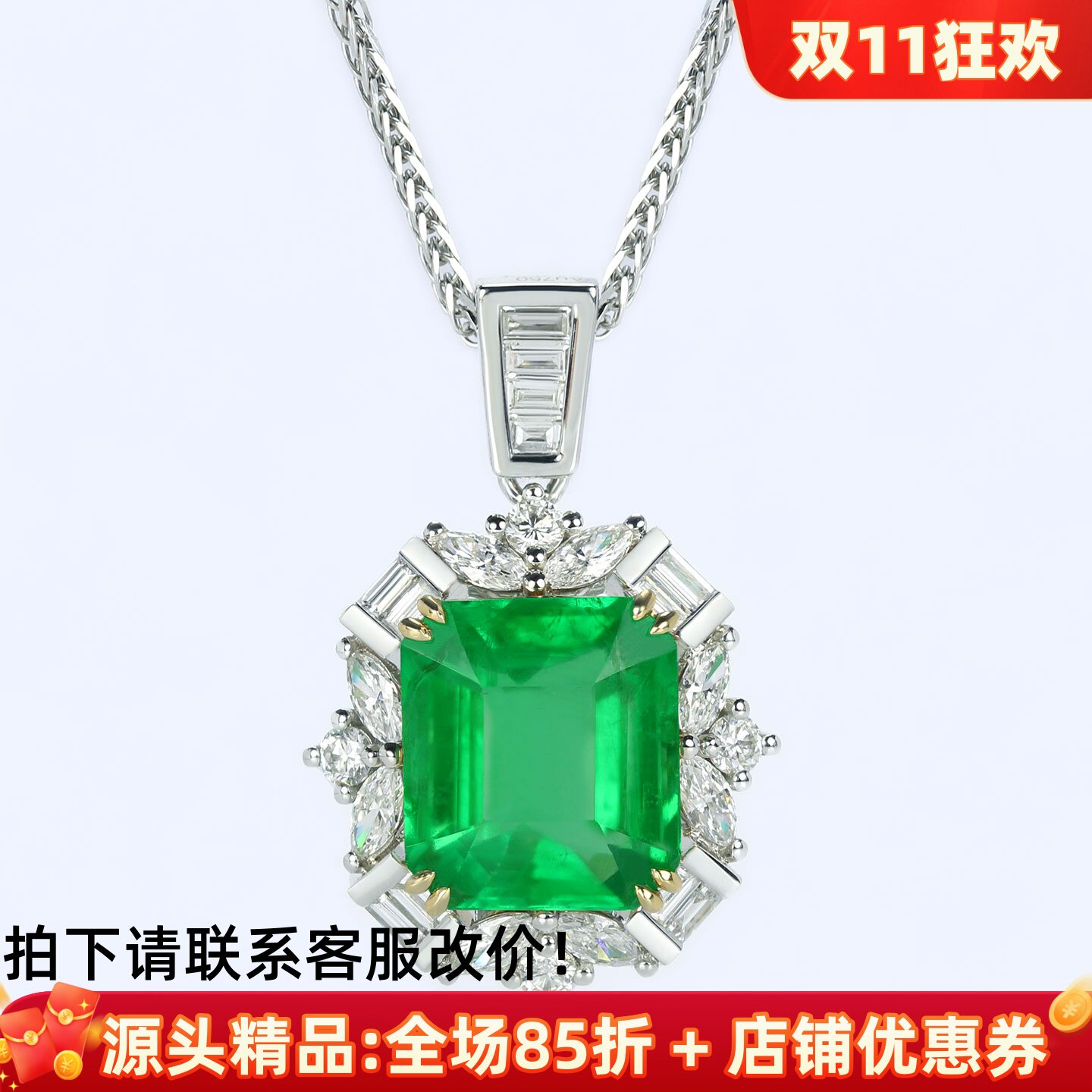 奢华18K白金赞比亚大祖母绿吊坠