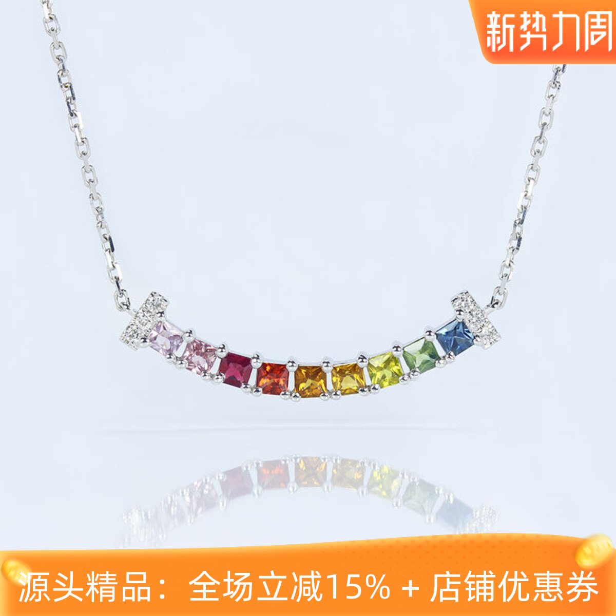 彩虹微笑锁骨链渐变彩色天然蓝宝石 18K白金镶钻石项链吊坠正品女