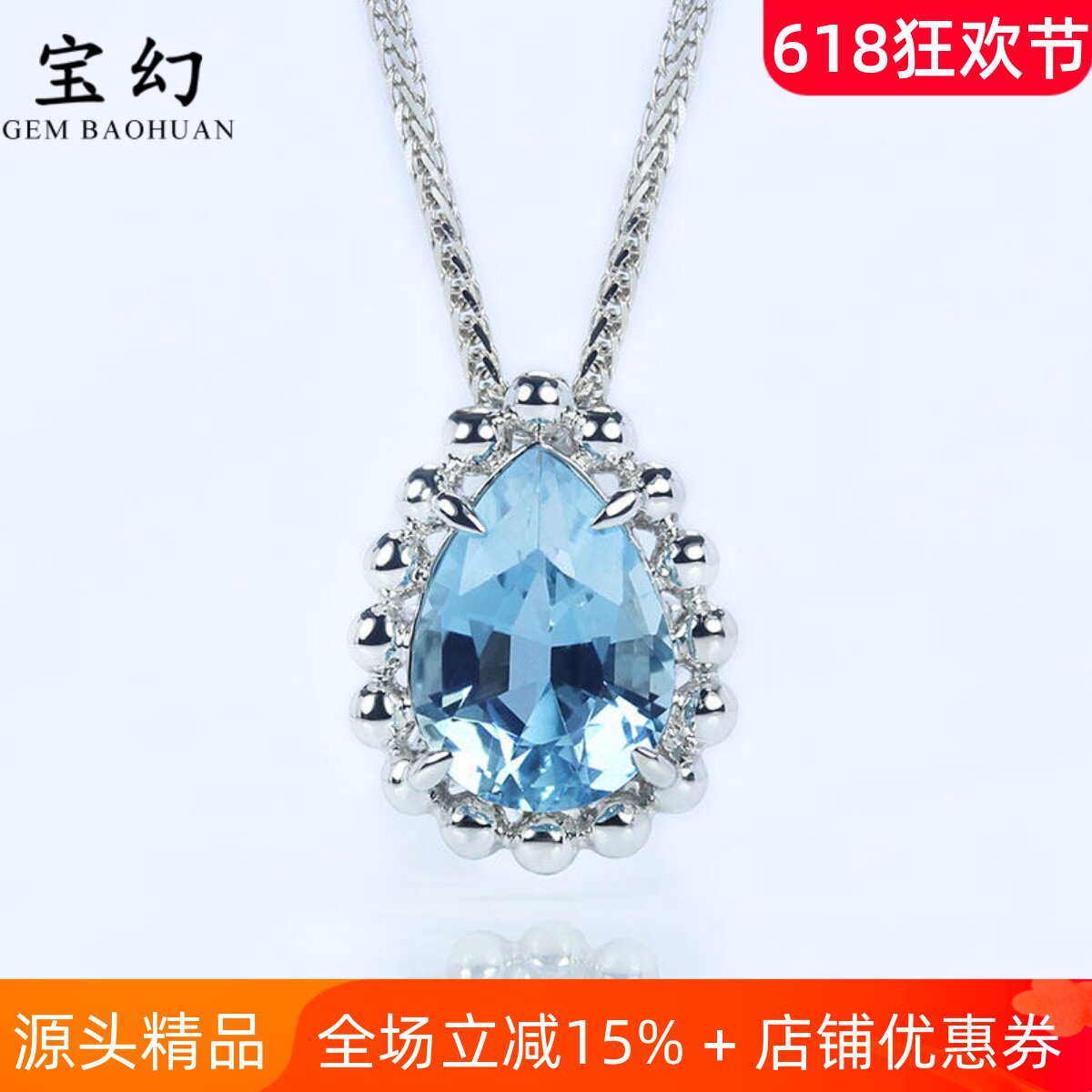G18K白金精切天然水滴形海蓝宝石泡泡吊坠 天空蓝色项链正品女款