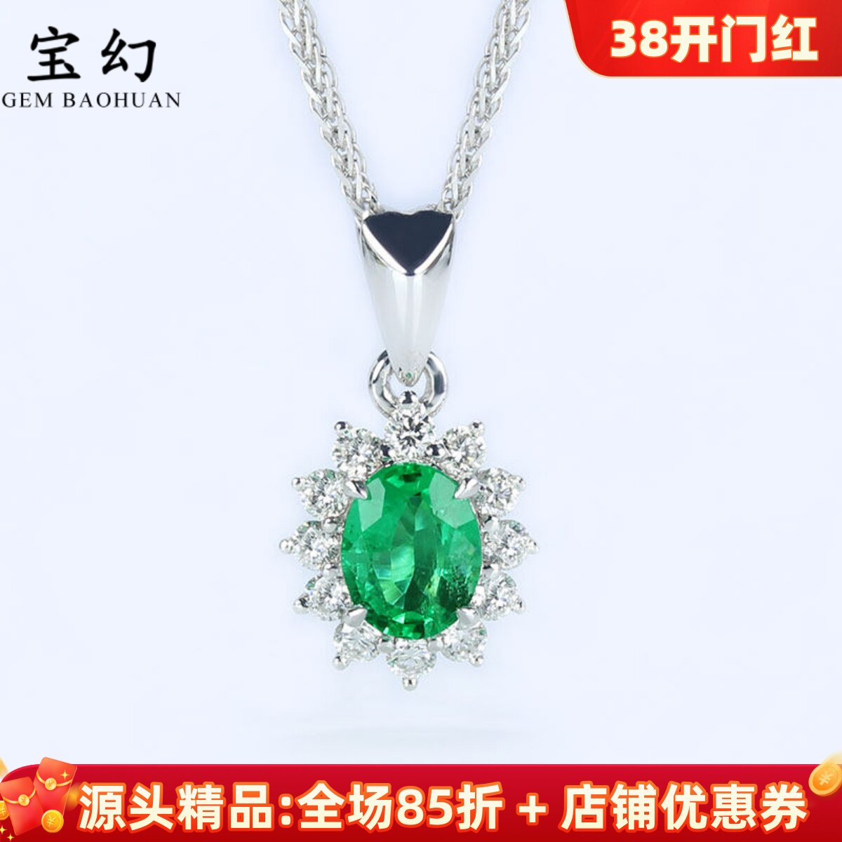 经典戴妃款18K白金天然祖母绿小吊坠 鲜艳绿色宝石镶钻石项链女款