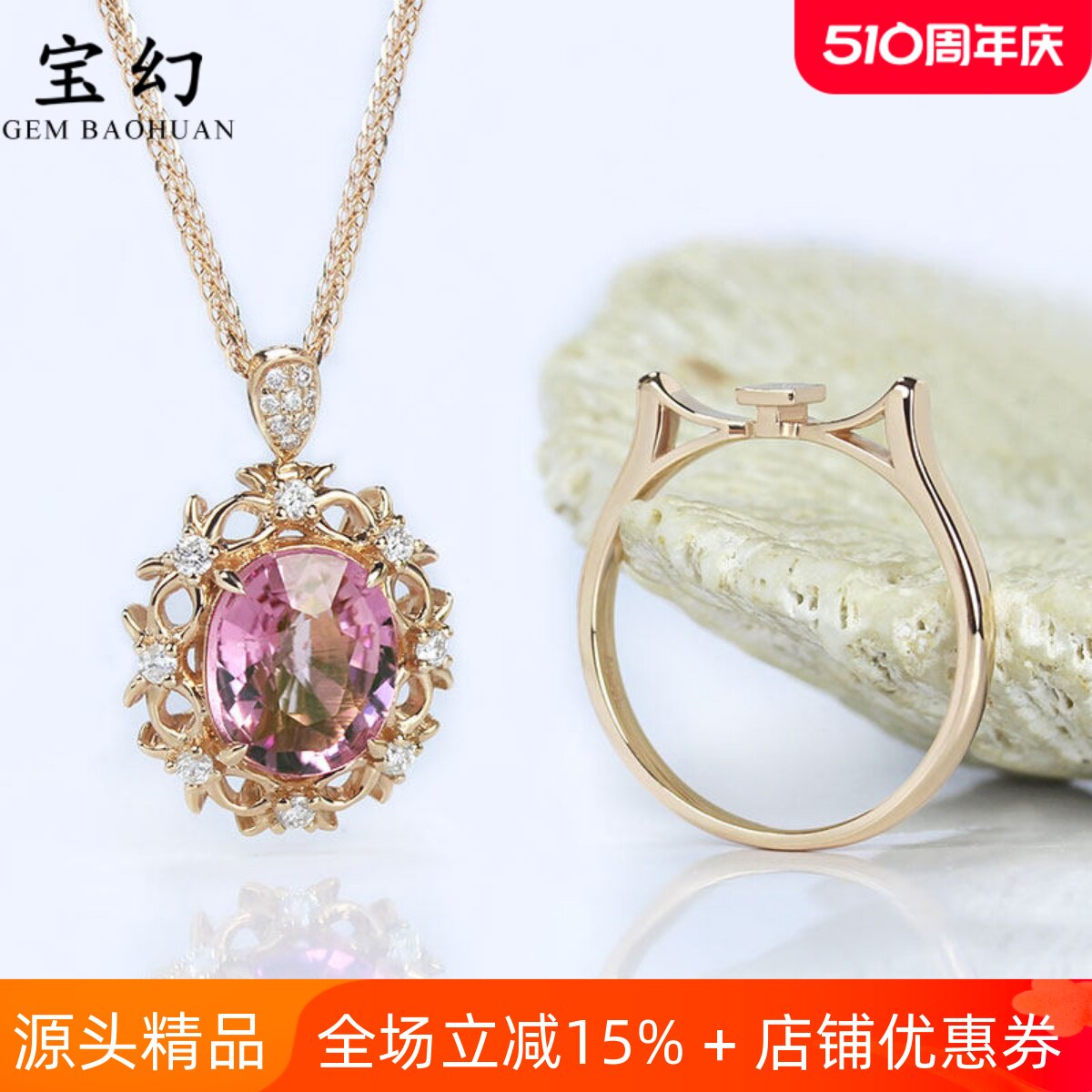 18K玫瑰金天然粉红色碧玺戒指吊坠两用款 镶钻石宝石项链女款正品