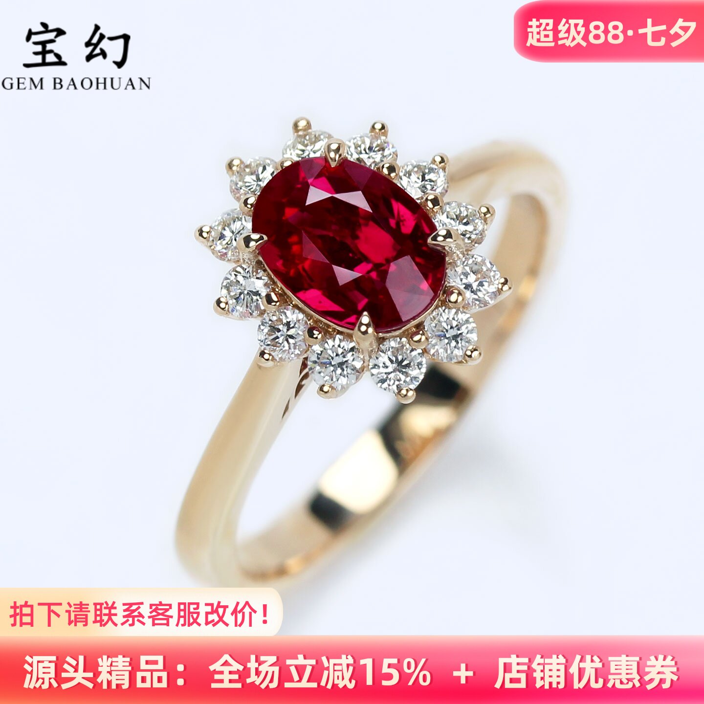 经典无烧1克拉鸽血红宝石戴妃戒