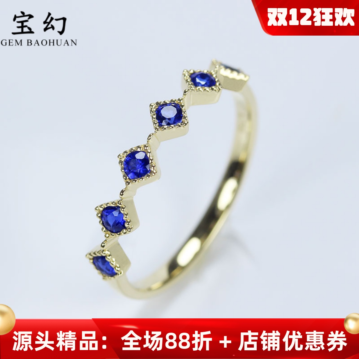 18K黄金天然蓝宝石复古排戒