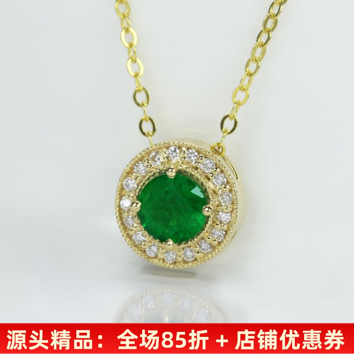 18k黄金天然祖母绿吊坠 60分圆形绿宝石钻石女款珠边复古项链正品
