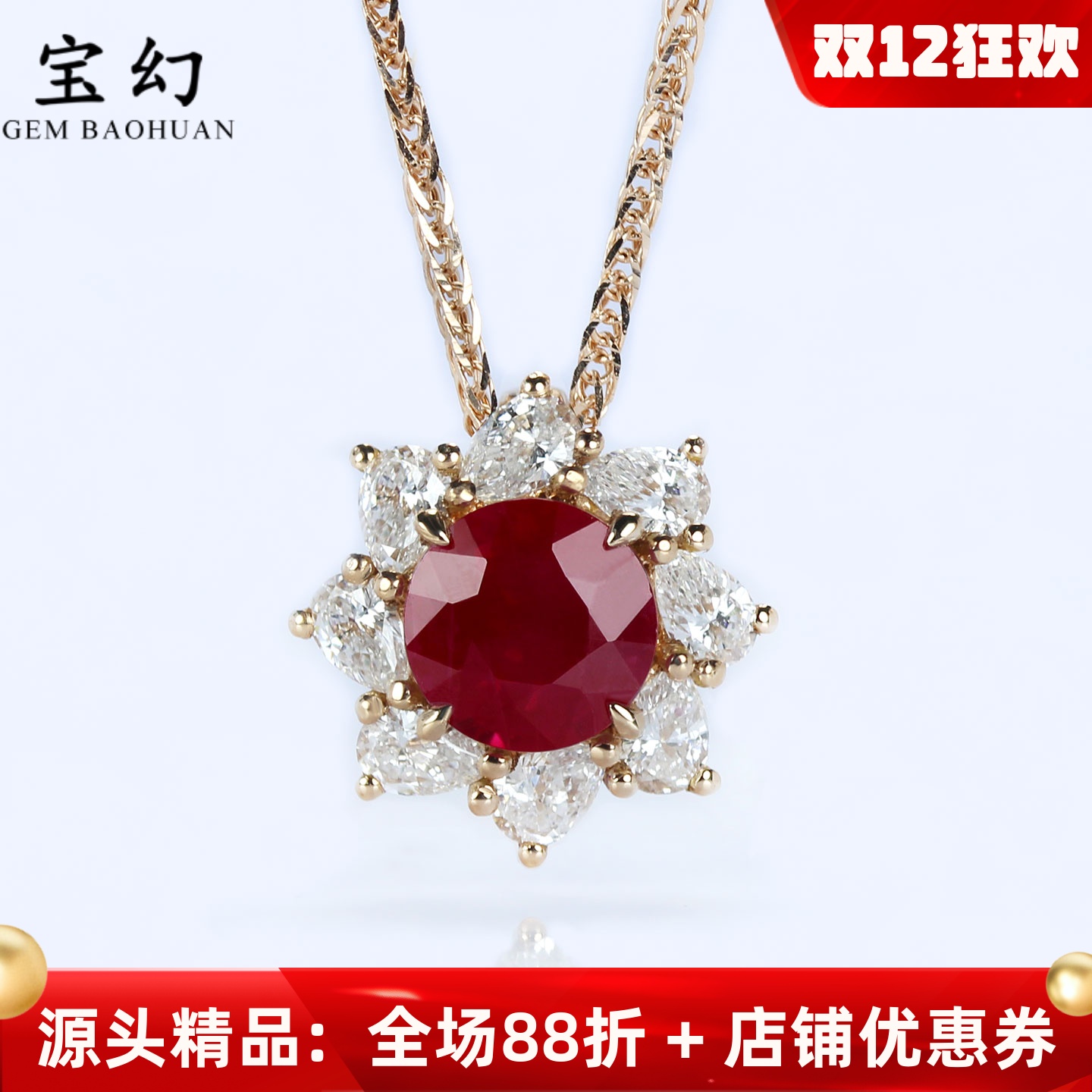 太阳花18K玫瑰金鸽血红宝石吊坠