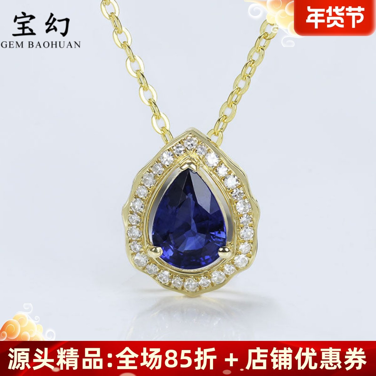 18K黄金天然蓝宝石水滴形吊坠 皇家蓝镶钻石复古项链女款正品珠宝