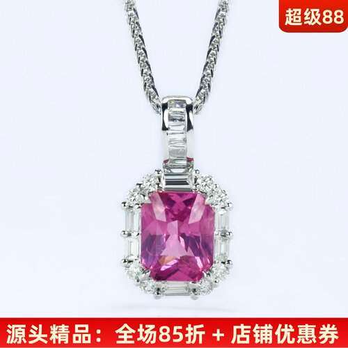 1克拉无烧马亨盖莲花色尖晶石坠