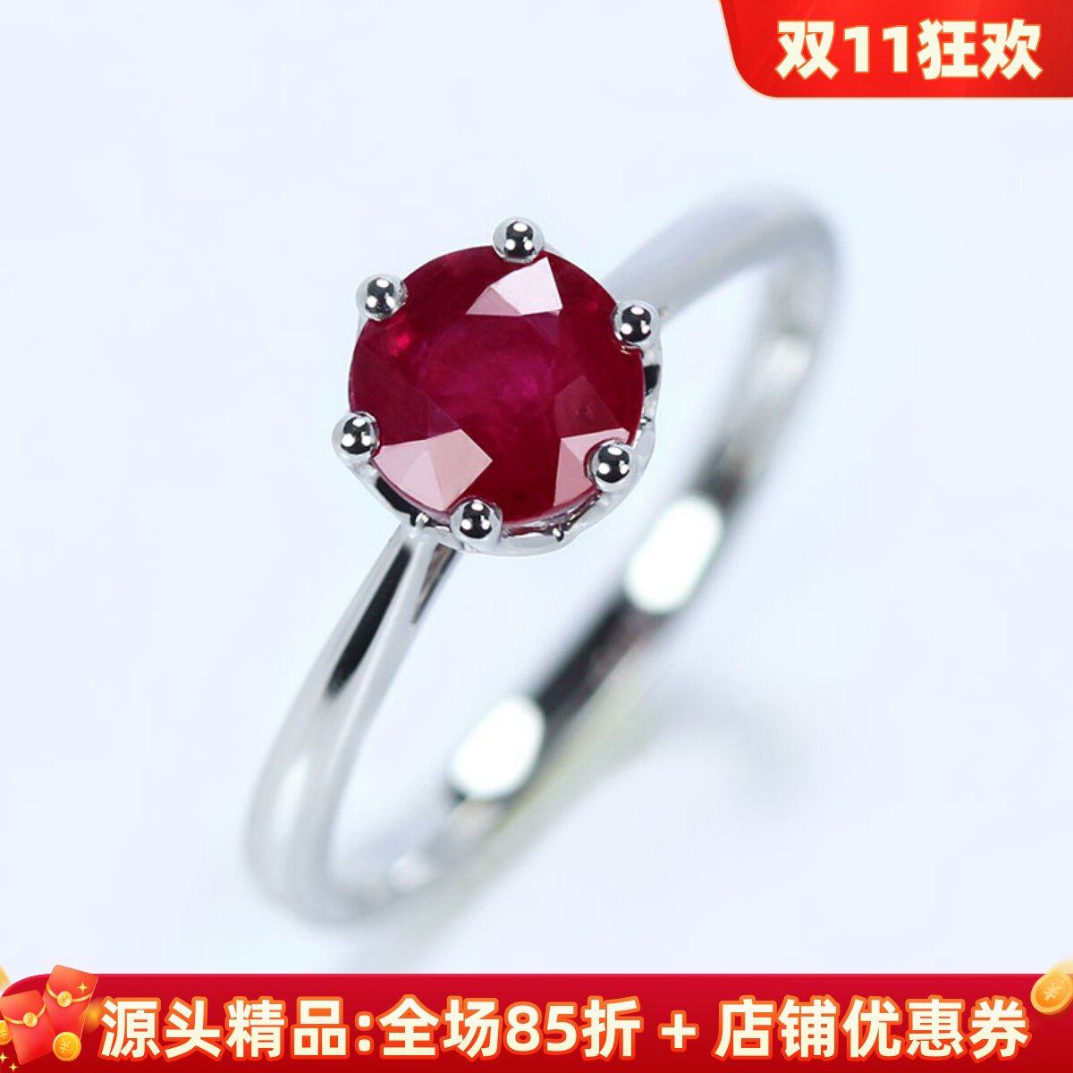 舒适18K金天然红宝石六爪戒指