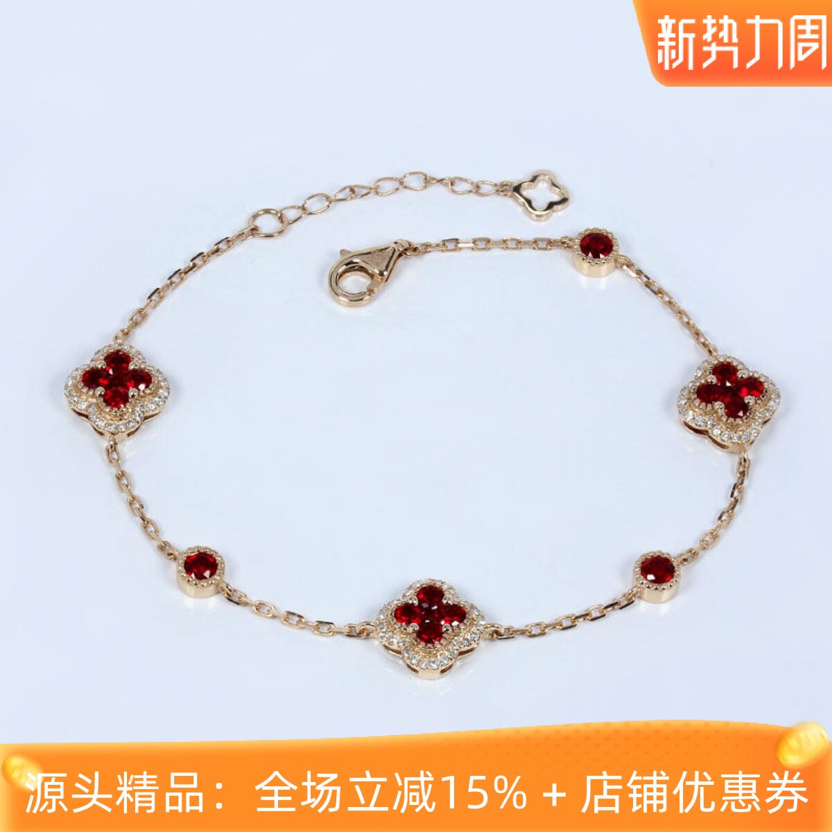 G18K玫瑰金天然鸽血红宝石幸运四叶草手链 正红色钻石可调节女款