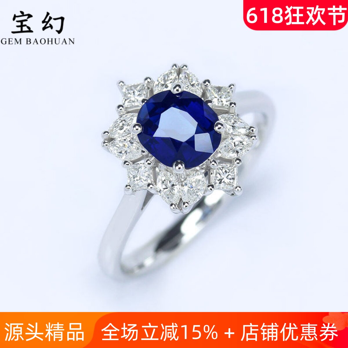 18K白金孔雀蓝天然蓝宝石戒指 1克拉马达加斯加镶钻石女款双证书