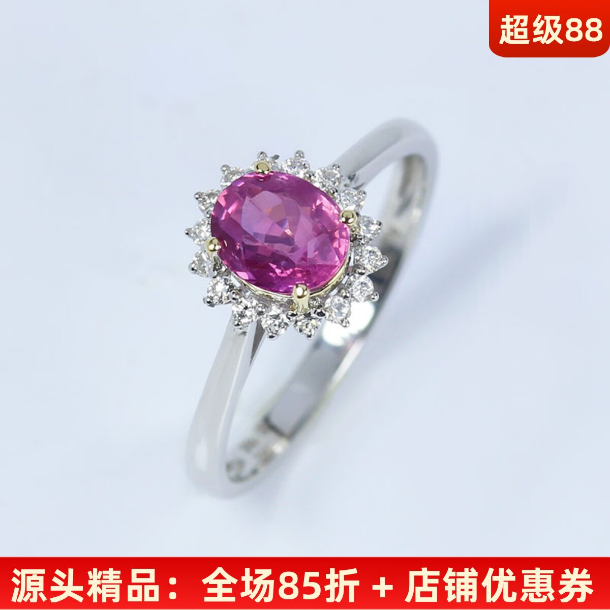 18K金无烧粉色戒指蓝宝石戴妃戒