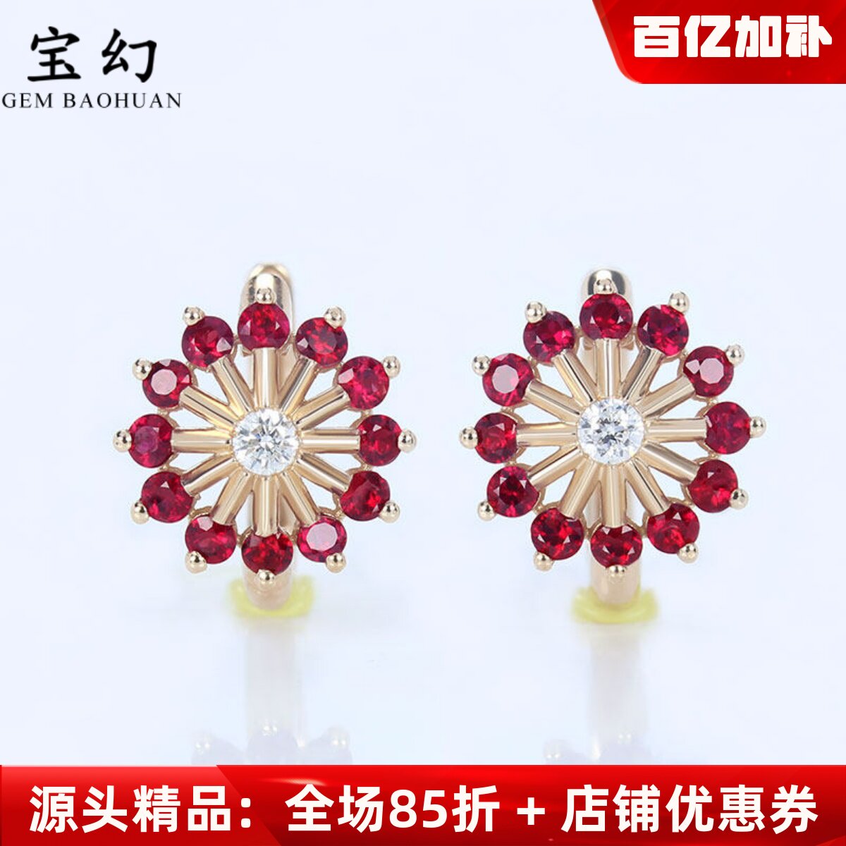 太阳花18K玫瑰金天然红宝石钻石耳环 正红色摩天轮耳扣耳钉女正品