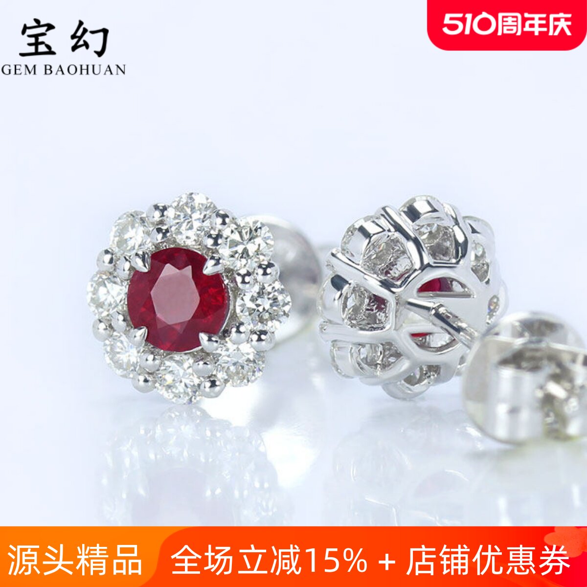双生花18K白金天然鸽血红宝石镶钻石圆形耳钉 缅甸正红色女款耳环