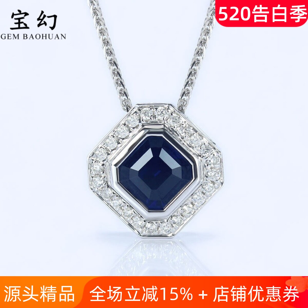 G18K白金孔雀蓝天然蓝宝石正方形吊坠 1.5克拉镶钻石包镶项链男女