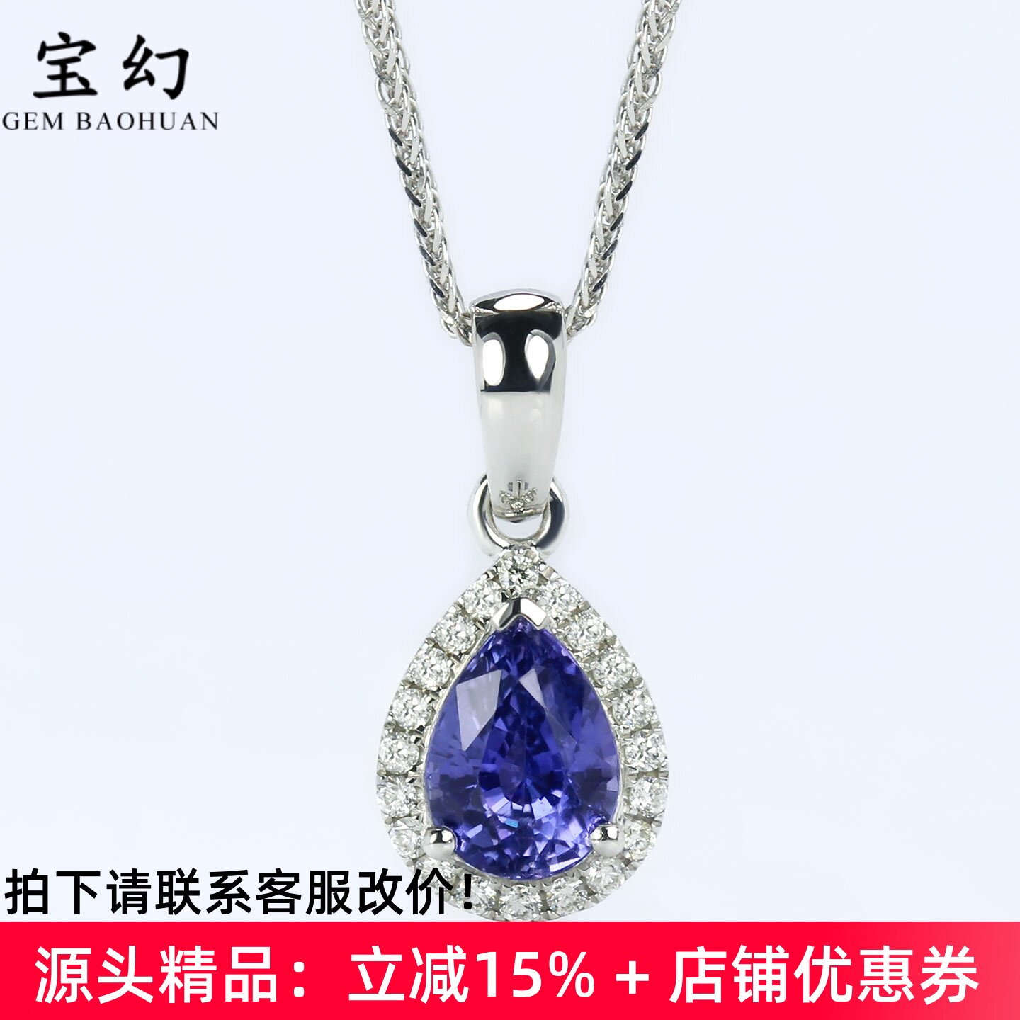 1克拉无烧变色蓝宝石水滴形吊坠 爆闪18K白金天然钻石项链双证女