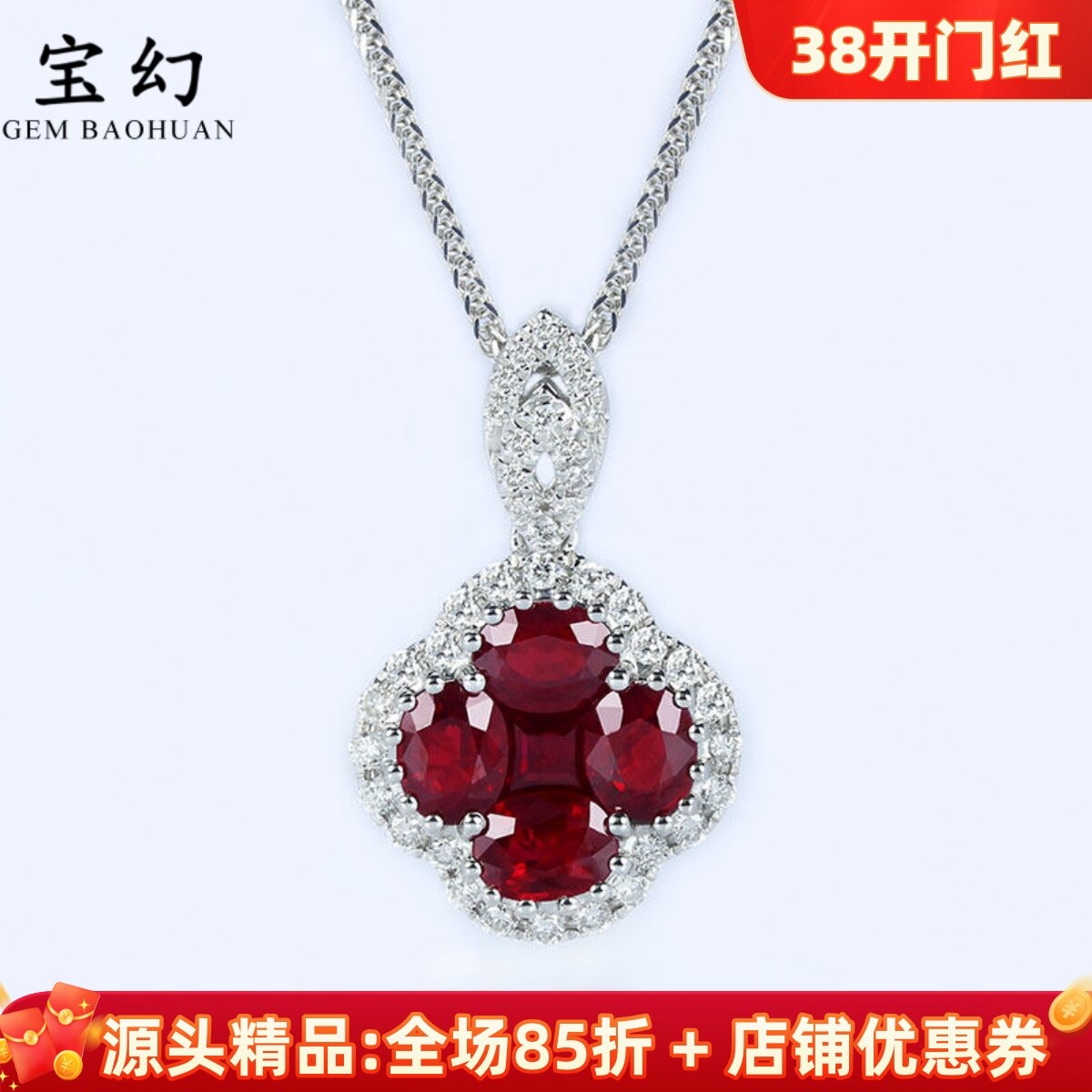 18K白金天然鸽血红宝石幸运四叶草吊坠 正红色镶钻石锁骨项链女款