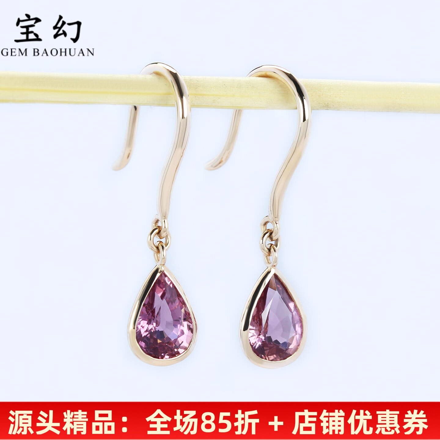 18K无烧粉紫色蓝宝石水滴形耳坠