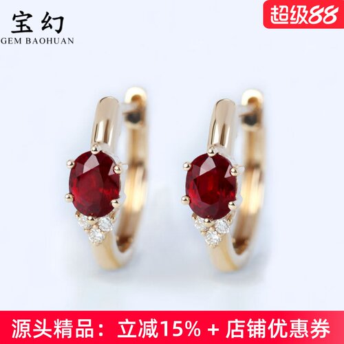 简约18K金天然红宝石钻石耳环女