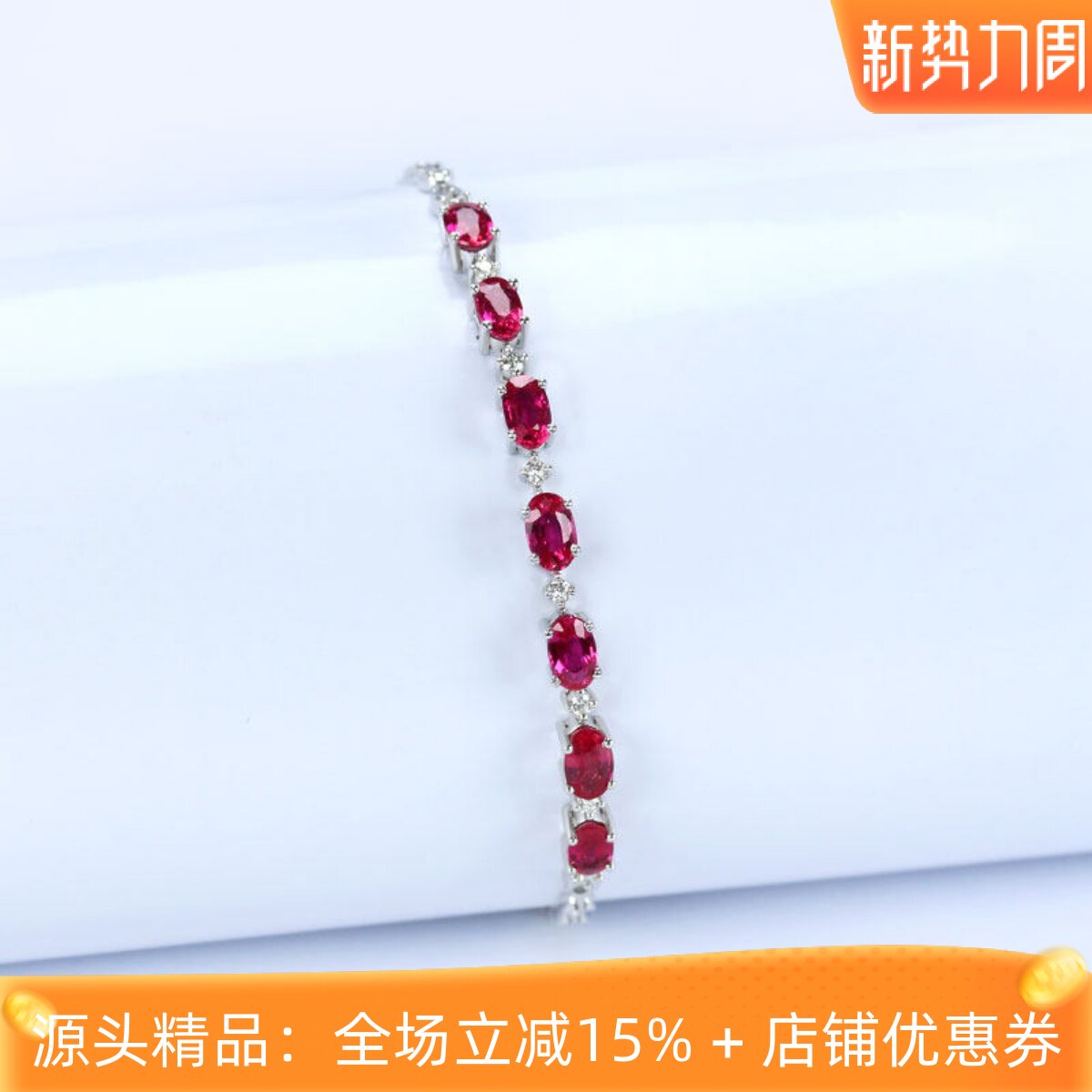 甜美G18K白金天然玫粉色红宝石手链 2克拉正红镶钻石手饰女不翻转