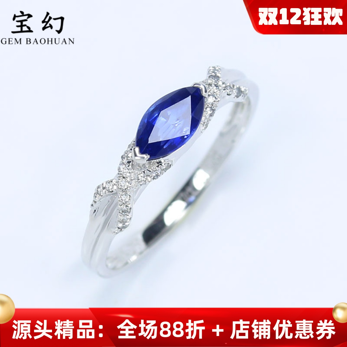 18K白金马眼形天然皇家蓝宝石戒指 正蓝色镶钻石手饰精工指环女款