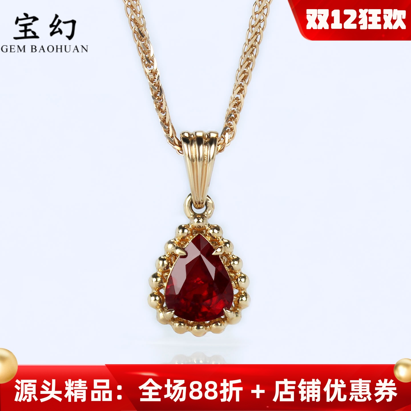 18K无烧鸽血红宝石复古珠边吊坠