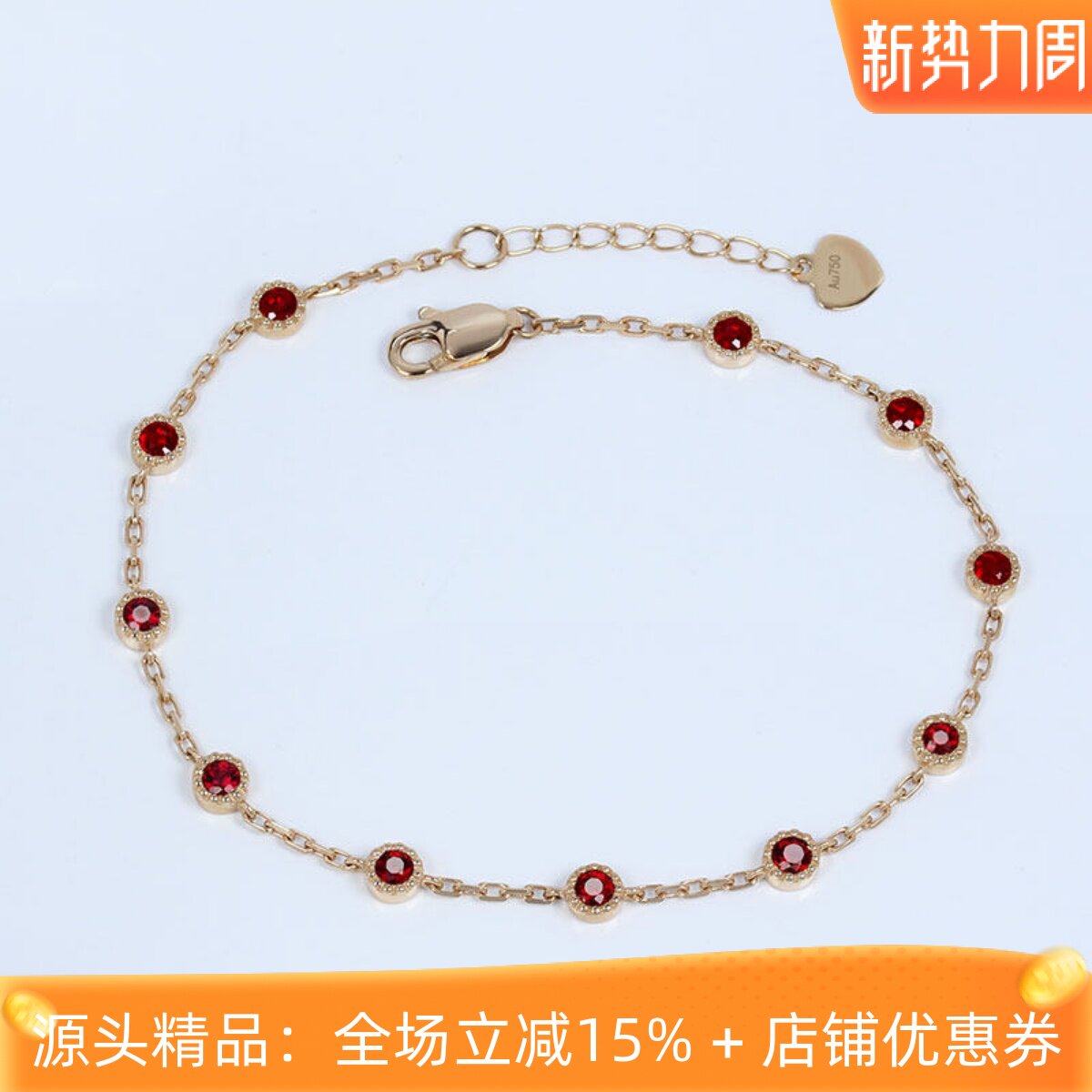 18K玫瑰金天然鸽血红宝石手链 黄金深正红色可调节女满天星手饰