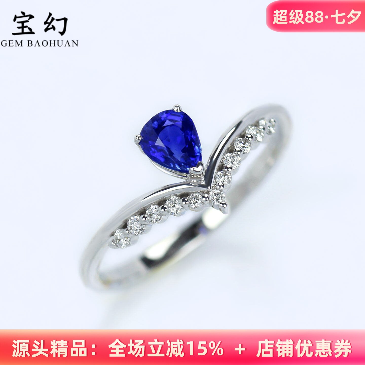 皇家蓝宝石水滴形小王冠钻石戒指