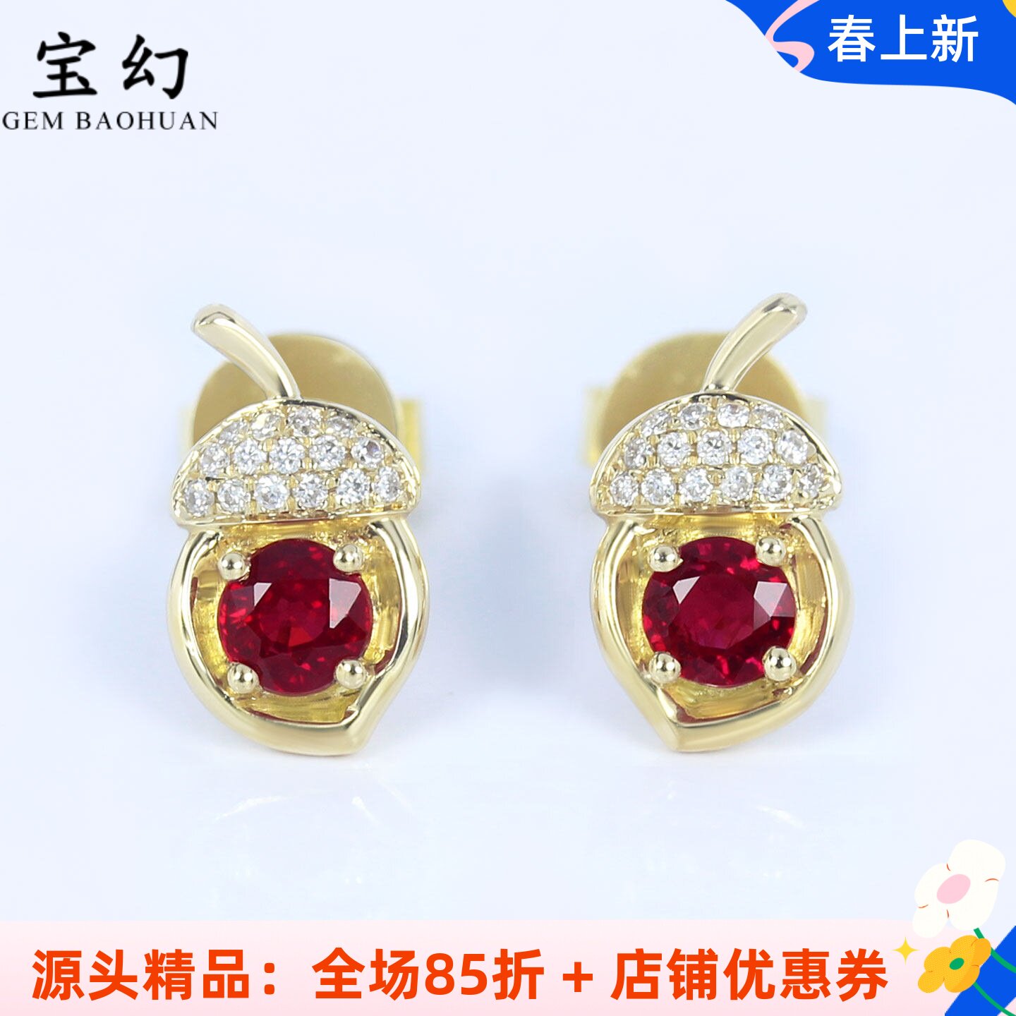 小榛果18K黄金天然鸽血红宝石钻石小耳钉 时尚复古耳环正品女款
